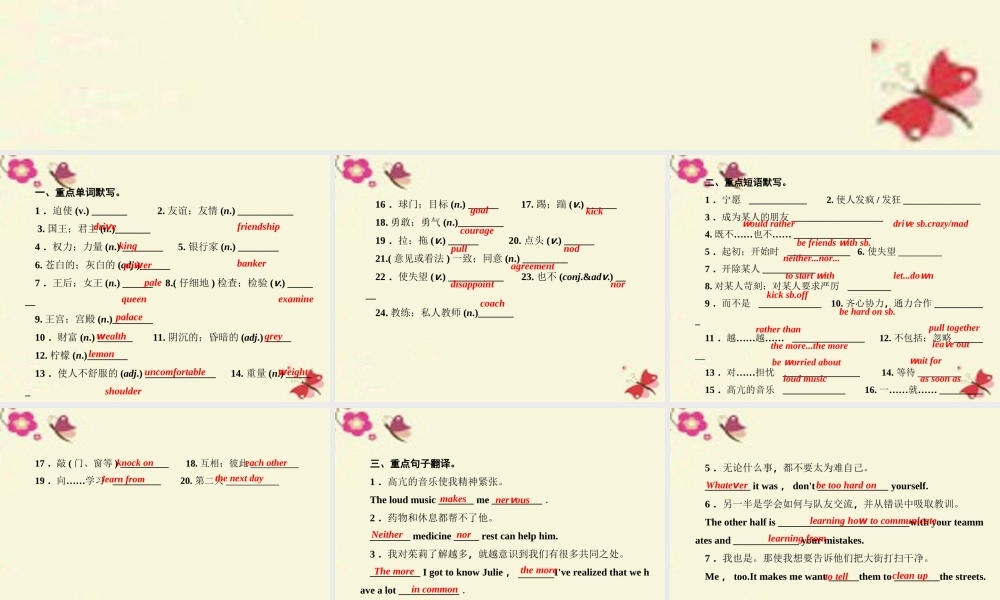 九年级英语全册 Unit 11 Sad movies make me cry单元基础知识复习小测课件 (新版)人教新目标版 课件
