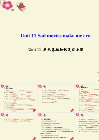 九年级英语全册 Unit 11 Sad movies make me cry单元基础知识复习小测课件 (新版)人教新目标版 课件