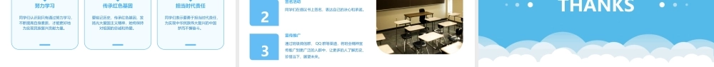 铭记历史勿忘国耻主题班会课件