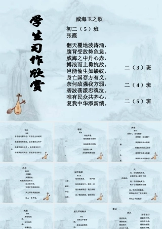 八年级历史与社会下册：第二十四课(戏剧)课件(沪教版) 课件