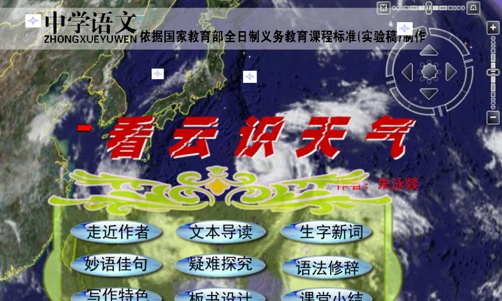 看云识天气 (5)