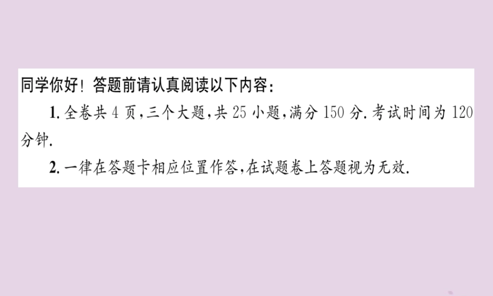 中考数学总复习 毕业生学业(升学)考试模拟试题卷(4)课件 试题-2