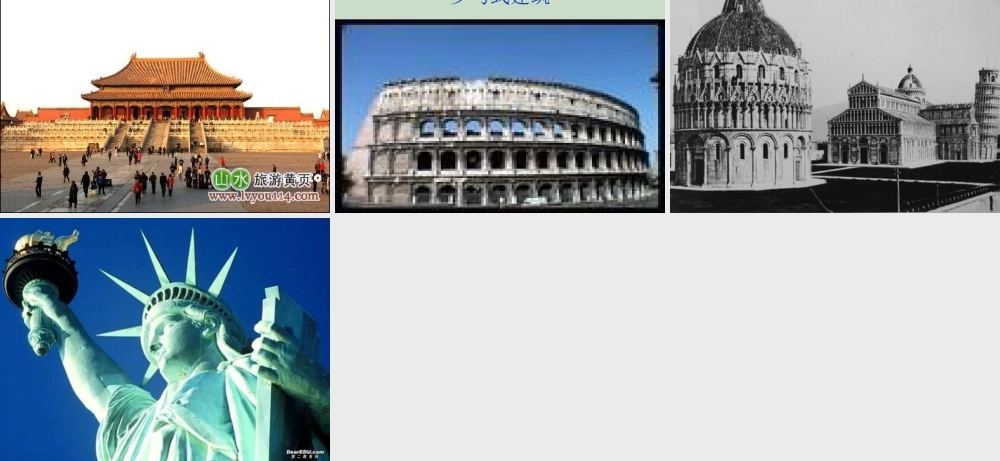 九年级历史古代科技与思想文化二新课标 人教版 课件