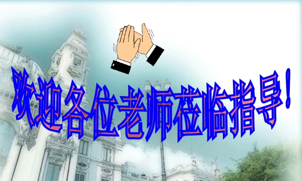 八年级数学一次函数的应用课件1苏科版 课件