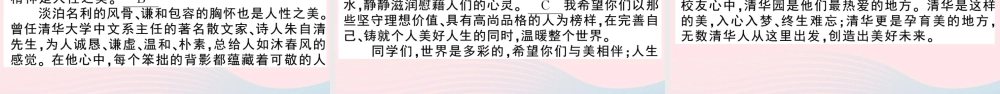 八年级语文下册 第四单元 15我一生中的重要抉择习题课件 新人教版 课件