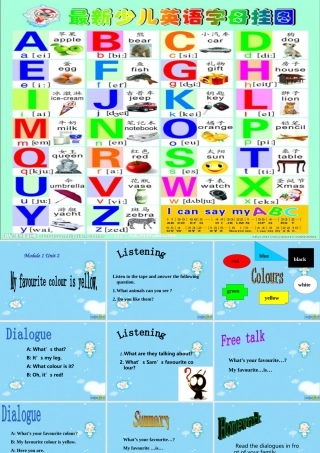 外研版_Module_1_Unit_2_My_favorite_color_is_yellow