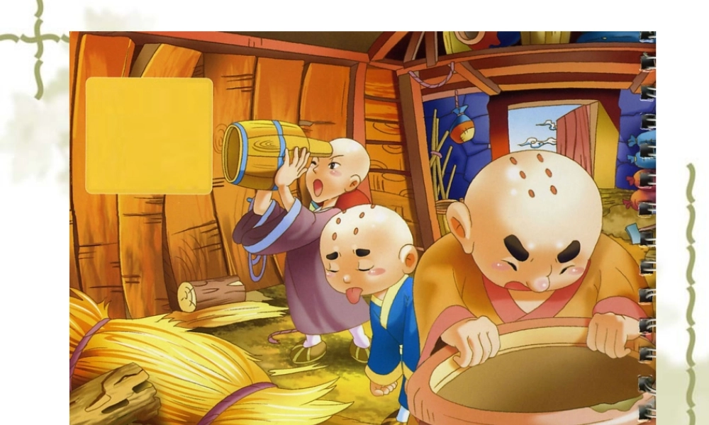 我们学会了合作