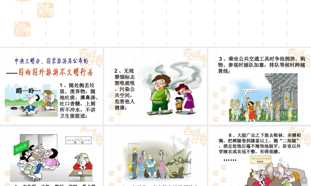 人教版必修3第4单元第9课第2框建设社会主义精神文明（共36张PPT）