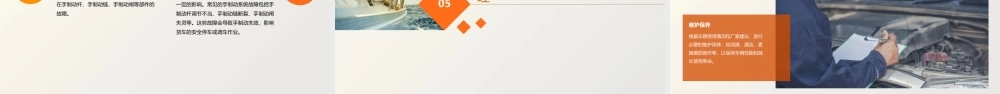 铁路货车运用常见故障课件