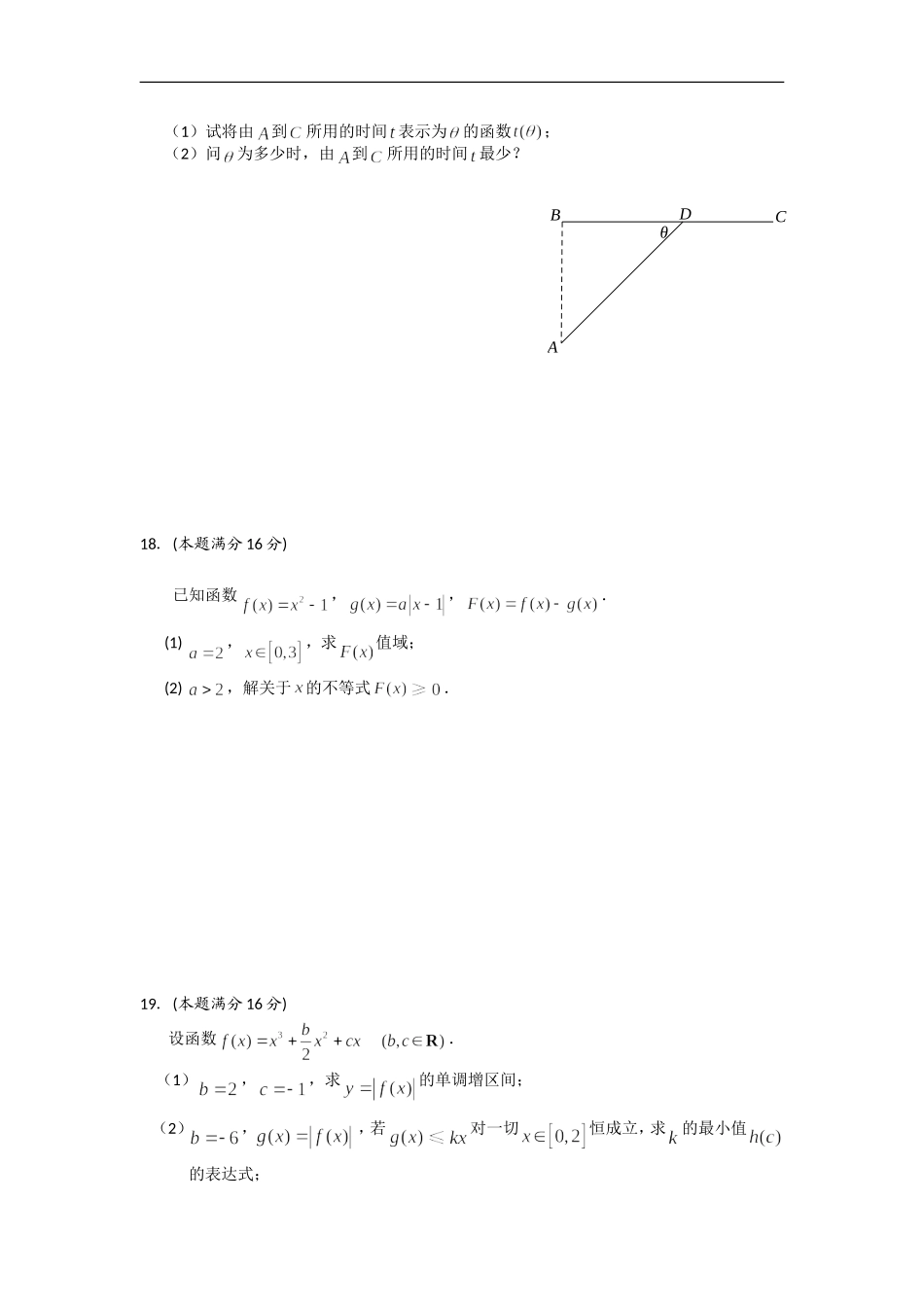 江苏省苏州市2015届高三上学期期中测试数学试题（含附加题）_第3页