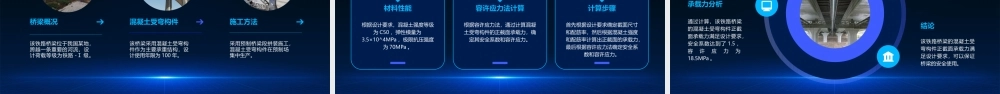 铁路桥梁混凝土受弯构件正截面承载力计算(容许应力法)课件