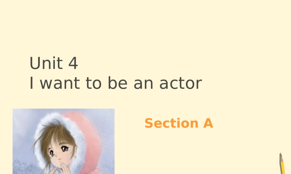 七年级英语下册 unit4 I want to be an actor课件 人教新目标版 课件