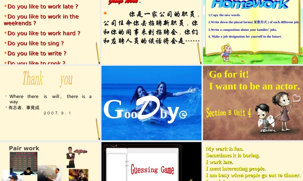 七年级英语下册 unit4 I want to be an actor课件 人教新目标版 课件