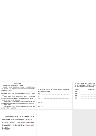 假如我是一个男孩