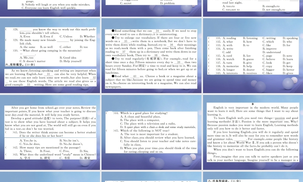 九年级英语全册 Unit 1 How can we become good learners综合测试卷课件 (新版)人教新目标版 课件