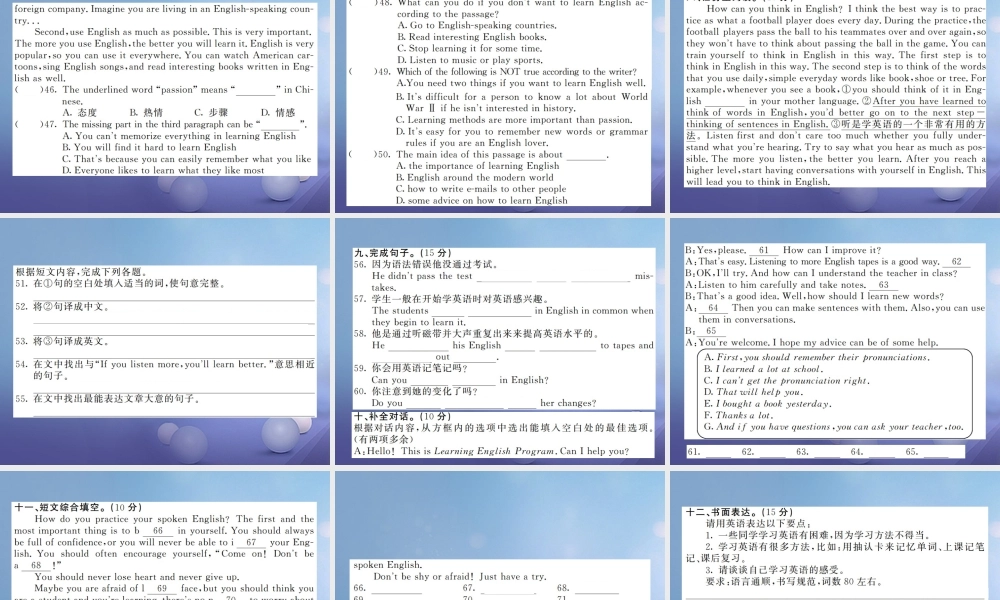 九年级英语全册 Unit 1 How can we become good learners综合测试卷课件 (新版)人教新目标版 课件