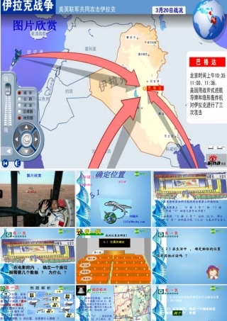 八年级数学上册 5.1(确定位置)课件 北师大版 课件