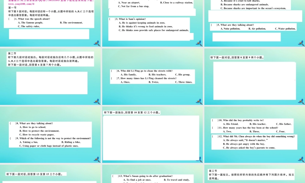 九年级英语全册 Unit 13 14检测卷习题课件 (新版)人教新目标版 课件