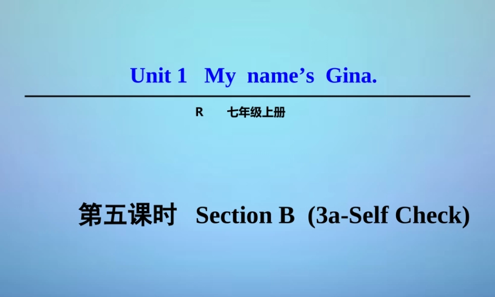 中学七年级英语上册 Unit 1 My name s Gina Section B(3a Self Check)课件 (新版)人教新目标版 课件