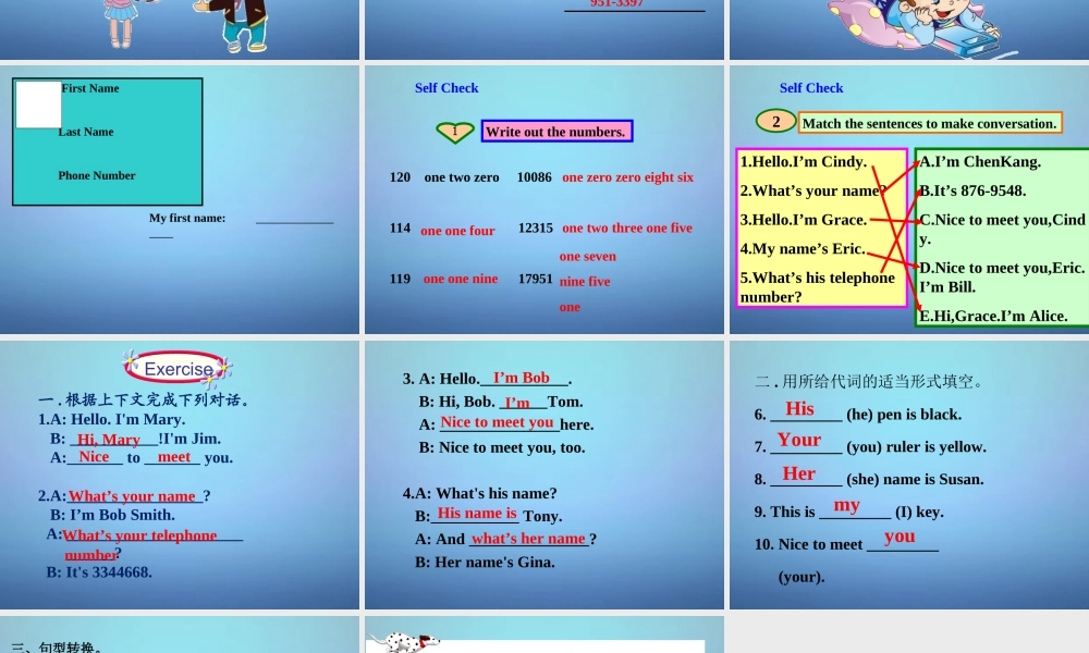 中学七年级英语上册 Unit 1 My name s Gina Section B(3a Self Check)课件 (新版)人教新目标版 课件