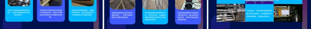 铁路信号基础概述课件