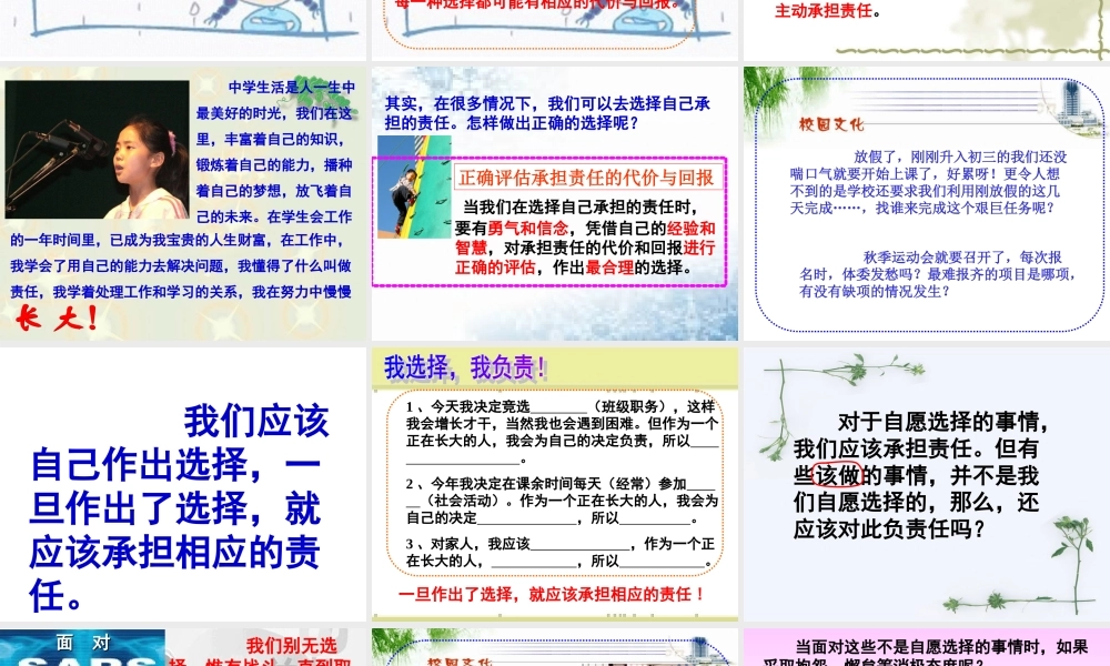 不言代价与回报001 课件