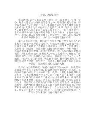 教学资源MicrosoftWord文档