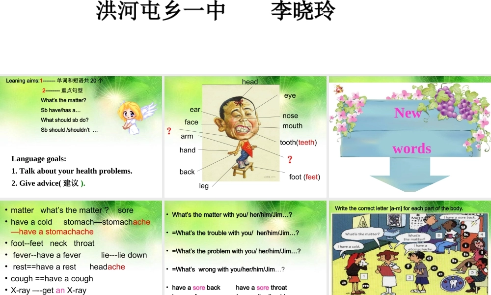 2014年人教版新八年级英语下《Unit1What'sthematter》SectionA课件