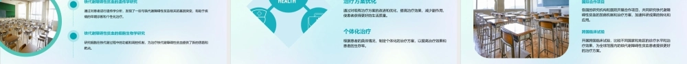 铁代谢障碍性贫血课件