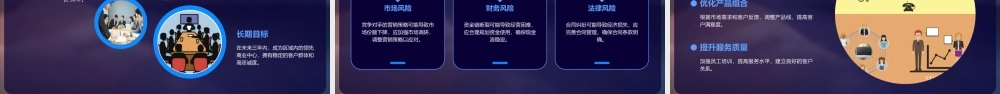 金郡转角商业营销报告课件