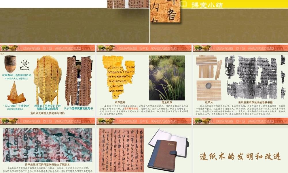 第19课　科学技术的重大成果