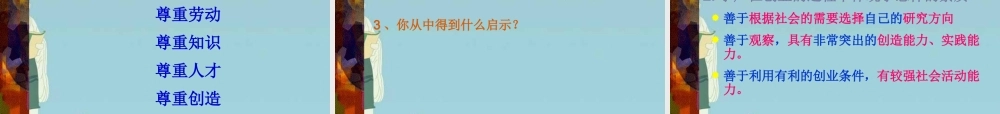 九年级政治 第三单元之(走向共同富裕的道路)课件 人教新课标版 课件