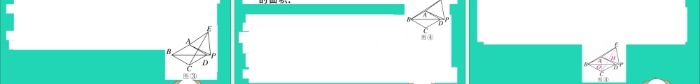 九年级数学下册 中考热点专题七 与新定义有关的阅读理解探究型问题习题讲评课件 (新版)新人教版 课件