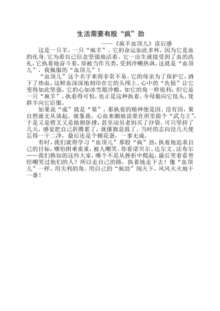 疯（潘呈瑜）