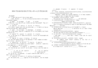 2014年南漳县高级中学高二第二次月考英语试题