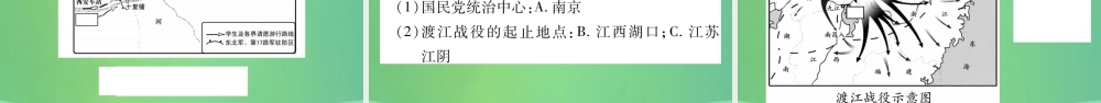 中考历史复习 题型集训三 填图题课件