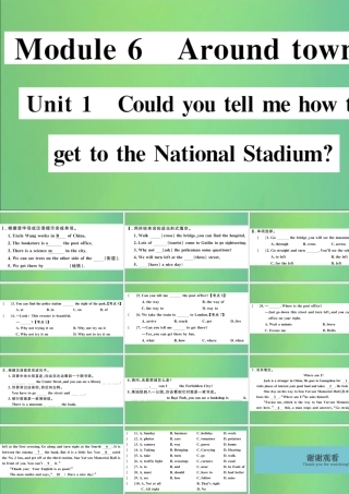 七年级英语下册 Module 6 Around town Unit 1 Could you tell me how to get to the National Stadium习题课件 (新版)外研版 课件
