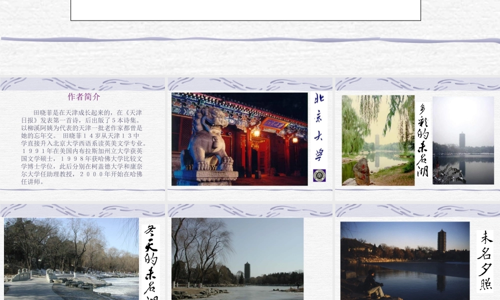 七年级语文十三岁的际遇课件1 苏教版 课件