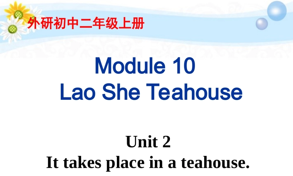 八年级英语上册 M10 Unit 2课件 人教新目标版 课件