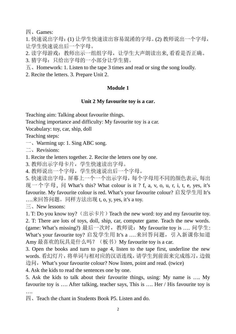 外研版小学英语三年级起点第二册教案_第2页