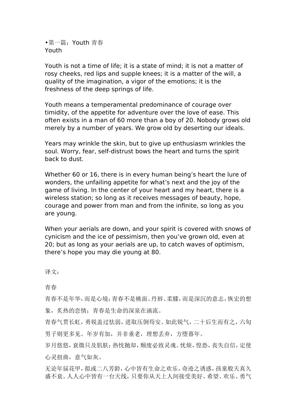 英语背诵材料_第1页