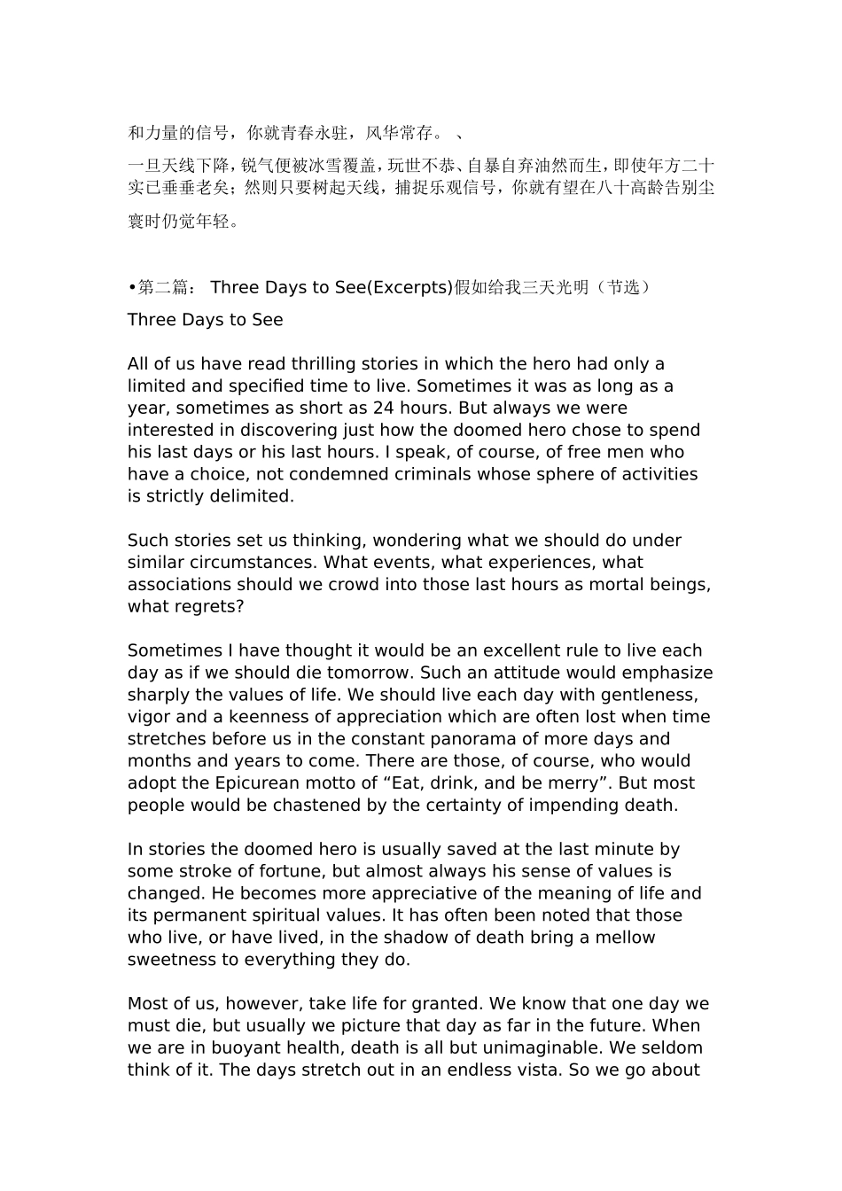 英语背诵材料_第2页