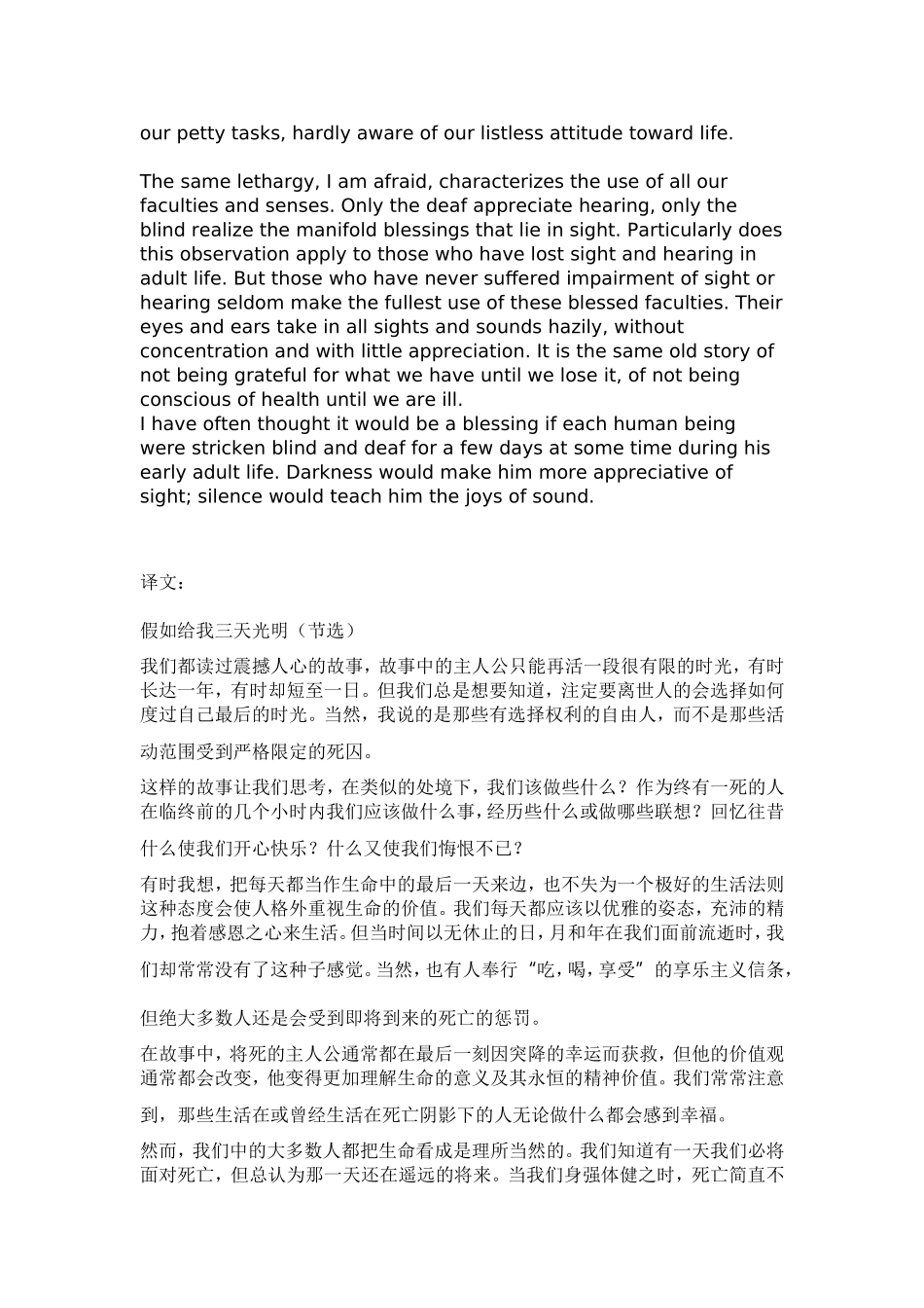 英语背诵材料_第3页