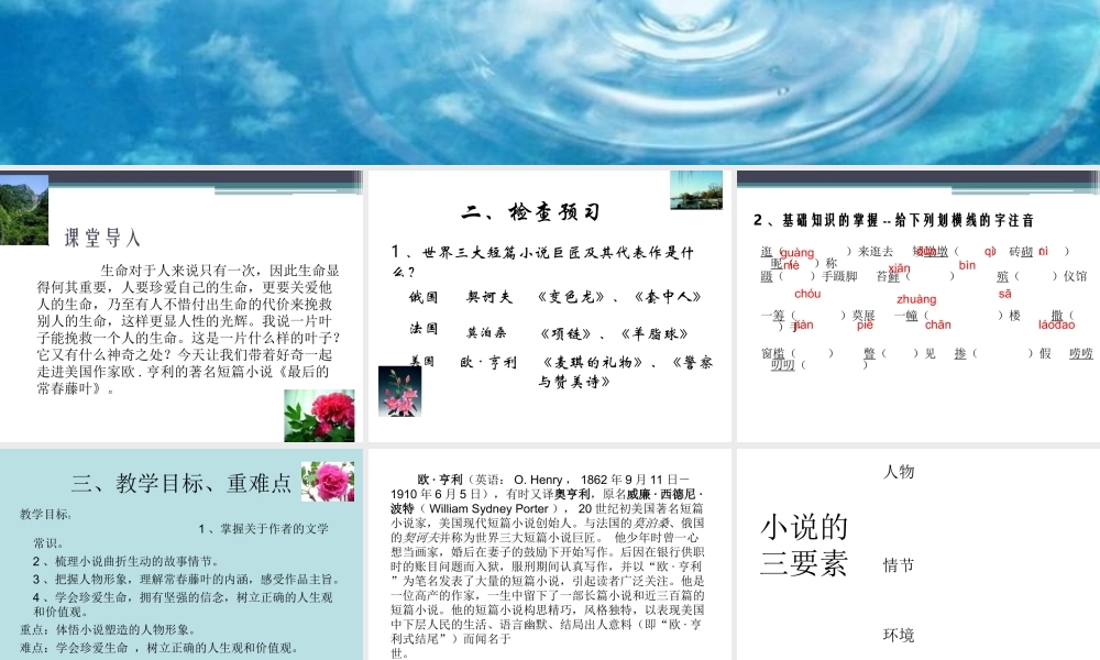 精心制作的最后的常春藤叶