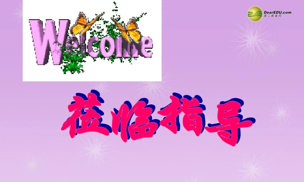 九年级政治全册 第3单元第7课第2框培养创新精神课件 鲁教版 课件