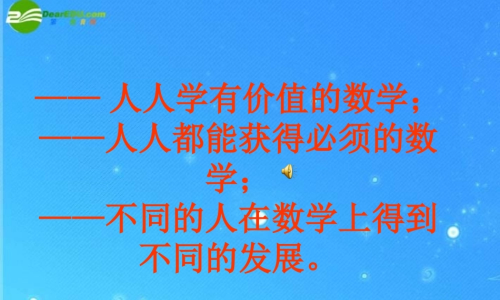 八年级数学下册 10-5相似三角形的性质 课件 苏科版 课件
