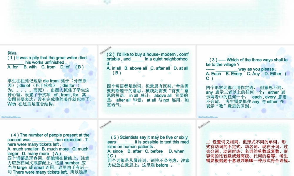 单项解题五 高考英语专题复习 单项选择解题讲座课件[整理六套]新课标 高考英语专题复习 单项选择解题讲座课件[整理六套]新课标