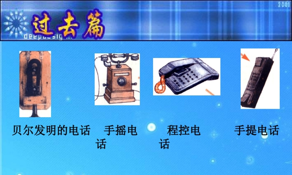 九年级政治 科教兴国战略 课件 人教新课标版 课件