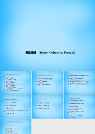 七年级英语上册 Unit 5 Do you have a soccer ball？(第三课时)Section A(Grammar Focus 3c)课件 (新版)人教新目标版 课件