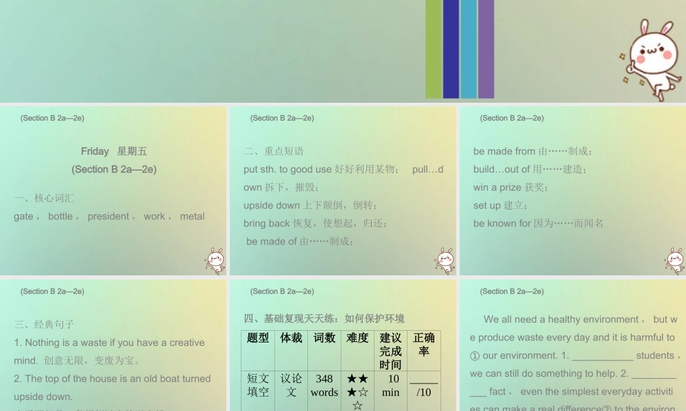 九年级英语全册 Unit 13 We re trying to save the earth Friday复现式周周练课件 (新版)人教新目标版 课件